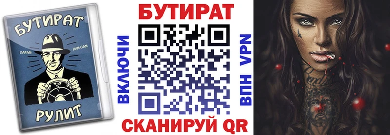магазин продажи наркотиков  Курильск  ОМГ ОМГ сайт  БУТИРАТ оксибутират 