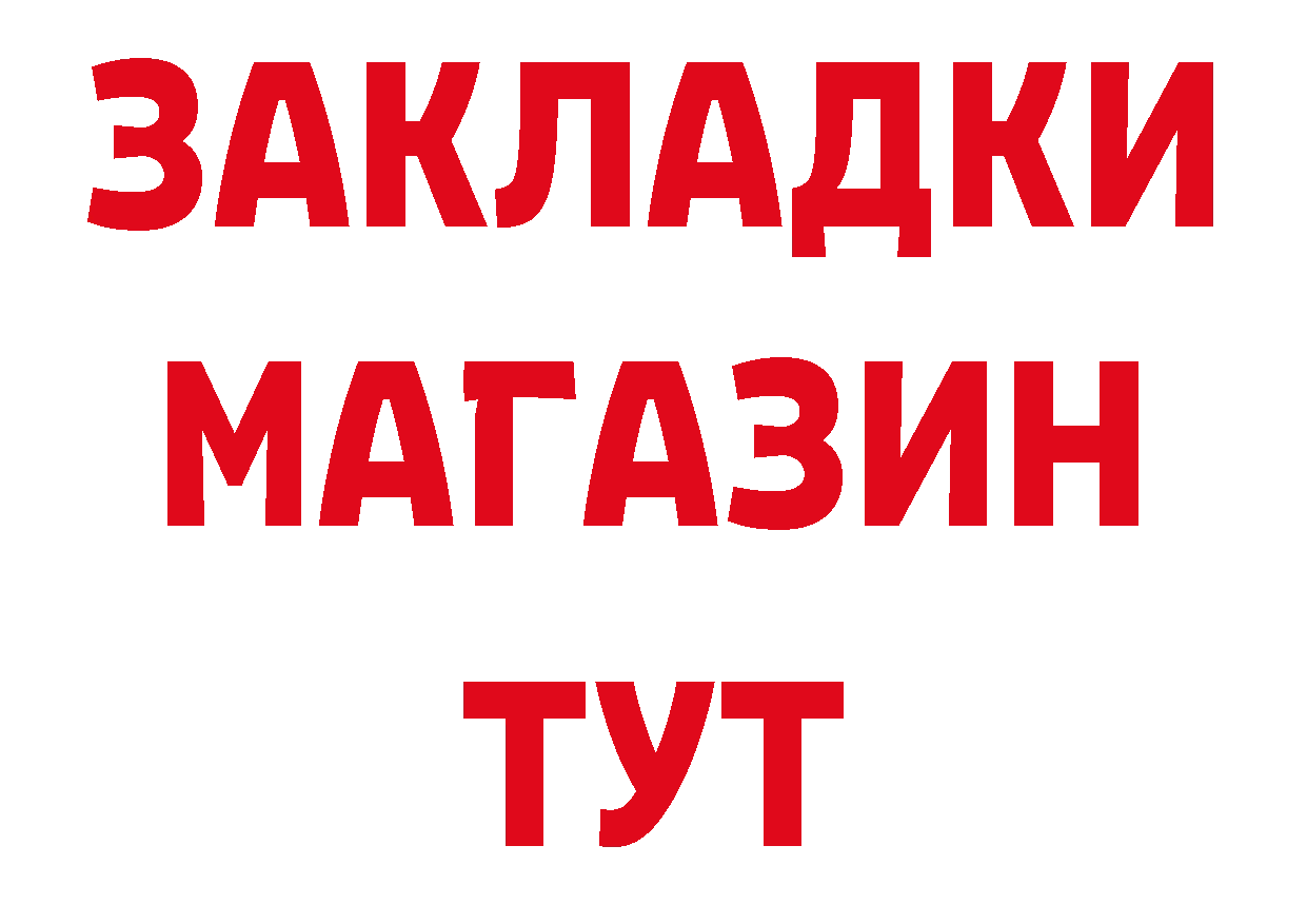 ГЕРОИН белый как зайти площадка блэк спрут Курильск