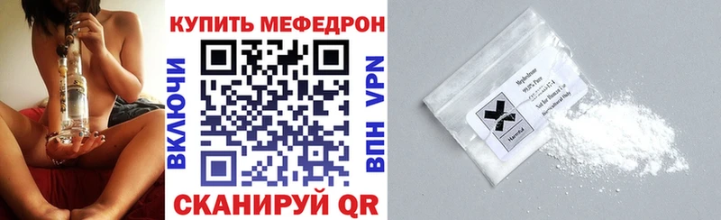 Меф мяу мяу  Курильск