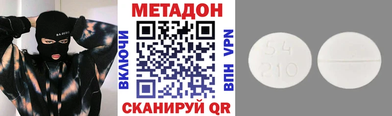МЕТАДОН VHQ Курильск